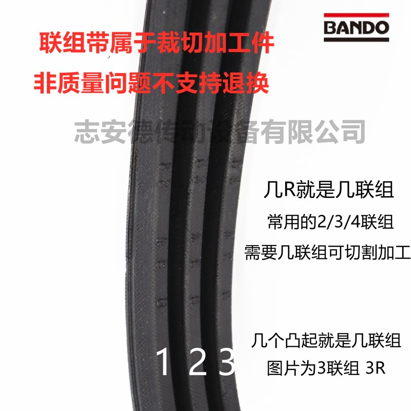 冷却塔风机皮带3V800 3V670 5V750阪东BANDO联组三角带SCRUM