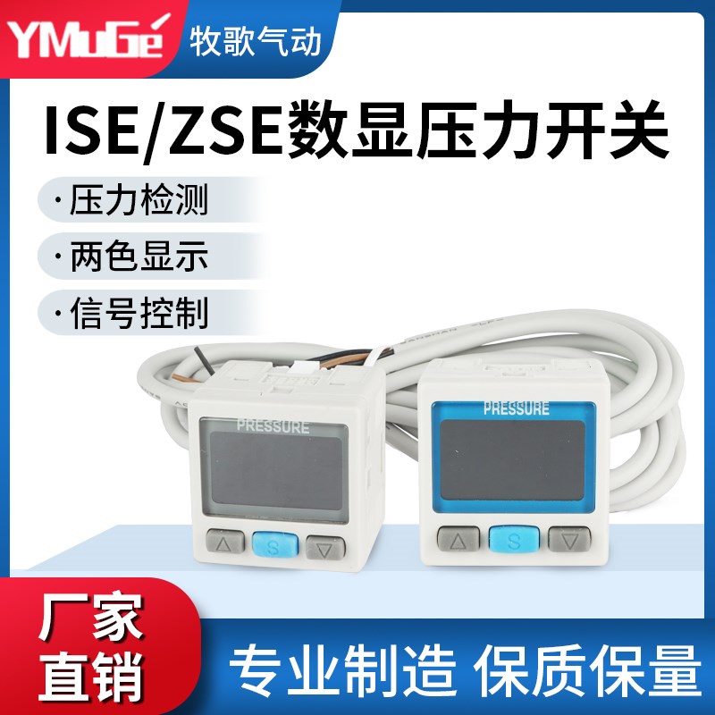 SMC型数显ZSE数字ISE30A气压表01压力表N开关L真空负压表DPSN1SP1