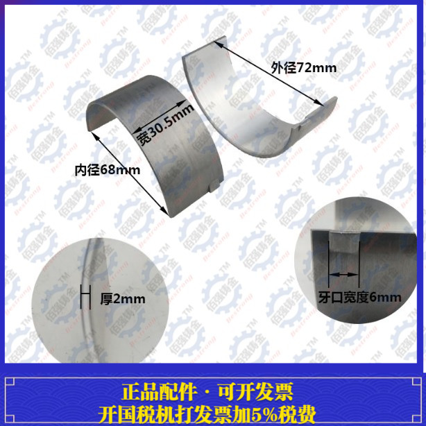 江淮水冷单缸柴油机ZH1105/1115/1110连杆瓦