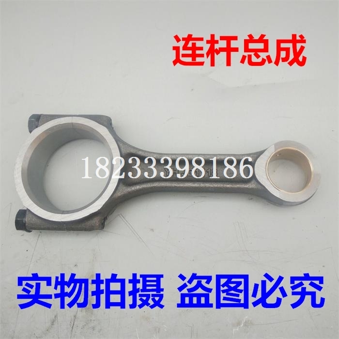 JD1118连杆 江动1118柴油机连杆总成 江动24王柴油机连杆