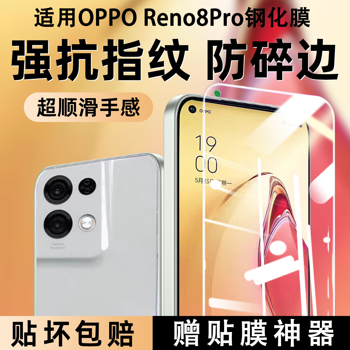 适用oppoReno8Pro钢化膜PGAM10高清护眼防蓝光OPPOreno8pro手机保护膜全屏幕覆盖RENO8PRO屏保贴膜防爆抗指纹,3C数码配件,手机贴膜,淘宝优惠券,粉丝福利购,淘宝优惠卷