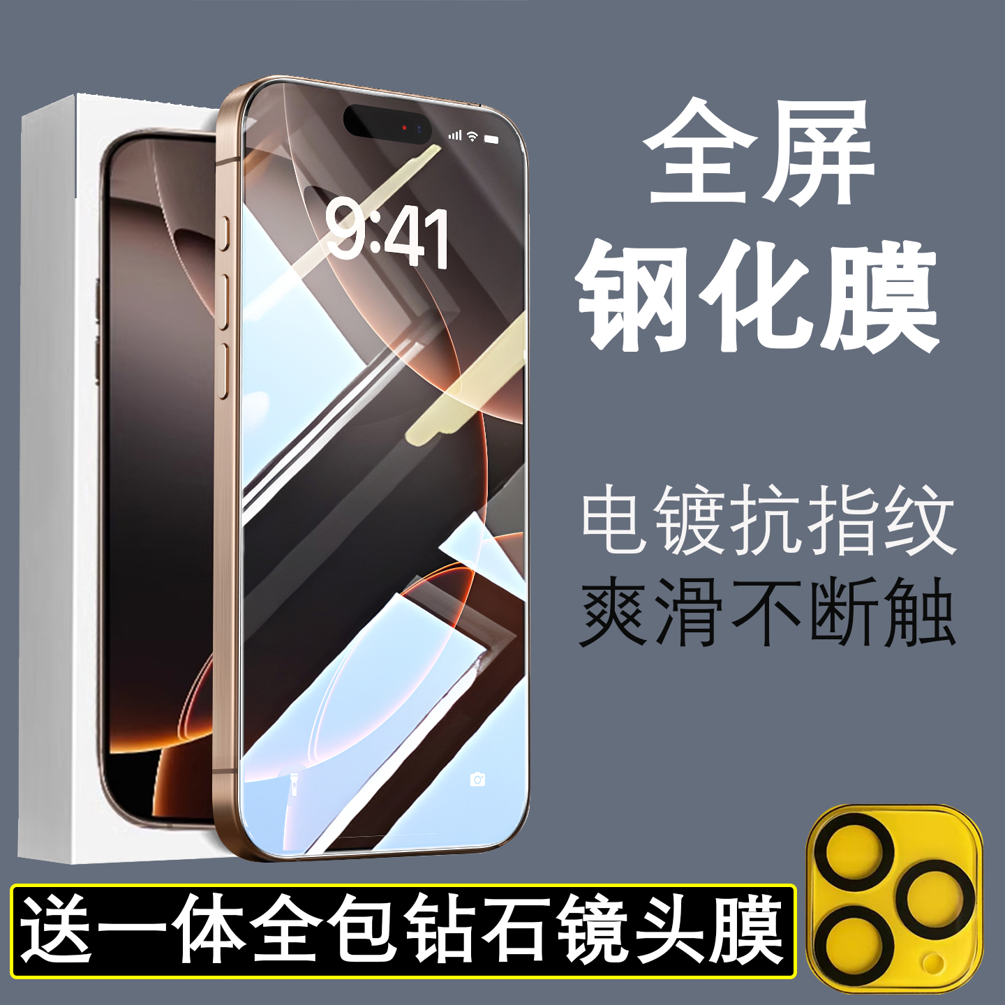 适用iPhone15promax钢化膜新款苹果14pro手机屏幕贴膜16pm无黑边12大猩猩ip全屏16e覆盖plus保护13防摔抗指纹