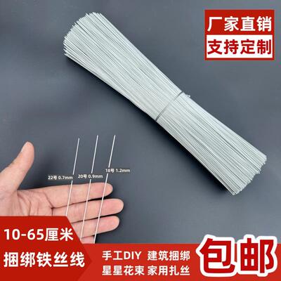 镀锌扎丝固定家用手工diy