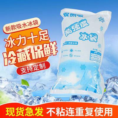 免注水重复使用不粘连自