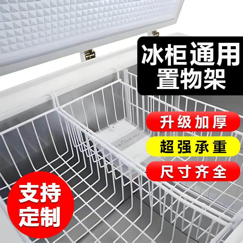 冰柜内部置物架挂篮上翻盖食品收纳置物筐冰箱多层分隔置物架吊框