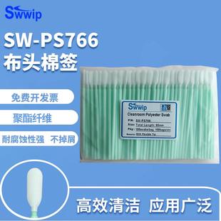 Swwip无尘棉签SW 无尘棉签净 PS766扁头棉签工业用除尘棉棒100支装