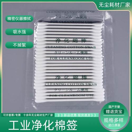 无尘棉签国产棉棒不掉屑