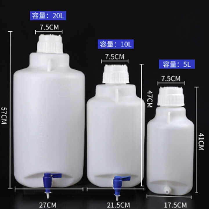 加厚塑料下口瓶包邮龙头瓶实验室放水蒸馏水桶5L10L20L耐腐蚀酸碱