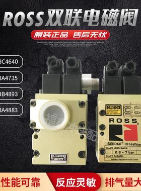 原装美国ROSS双联电磁阀J3573B4640/4602 /4735协易冲床离合气阀