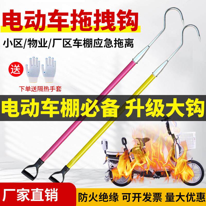 电动车棚绝缘火钩拖拽电