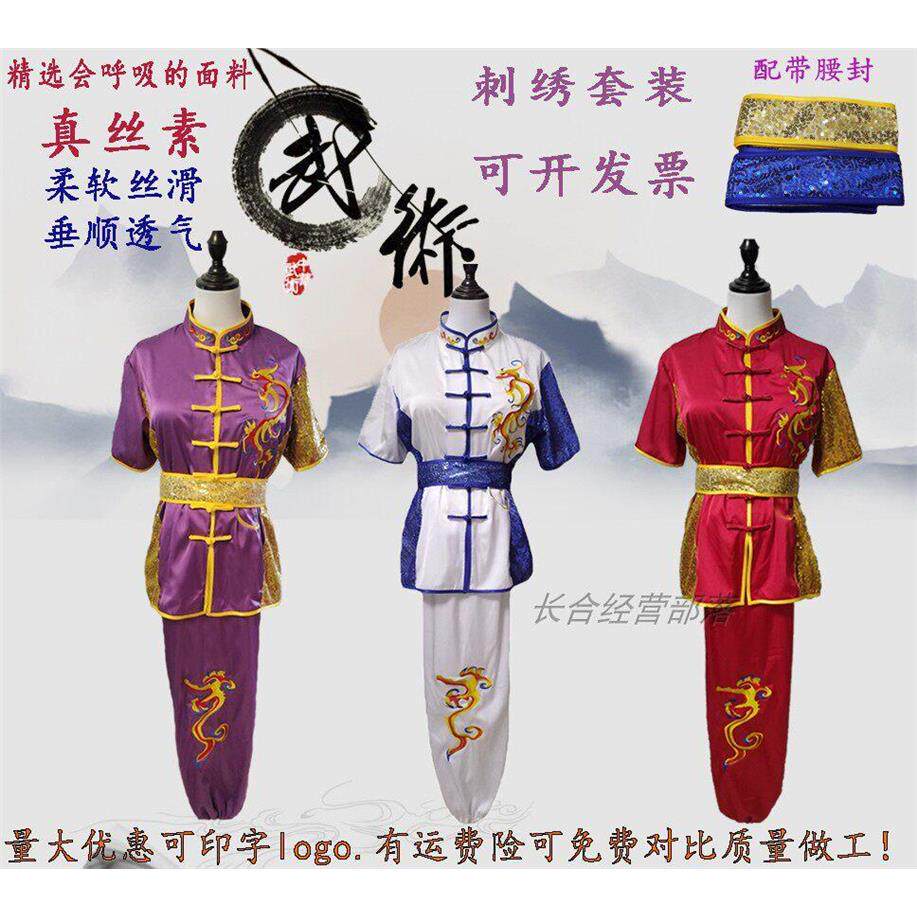 刺绣成人武术表演服装儿