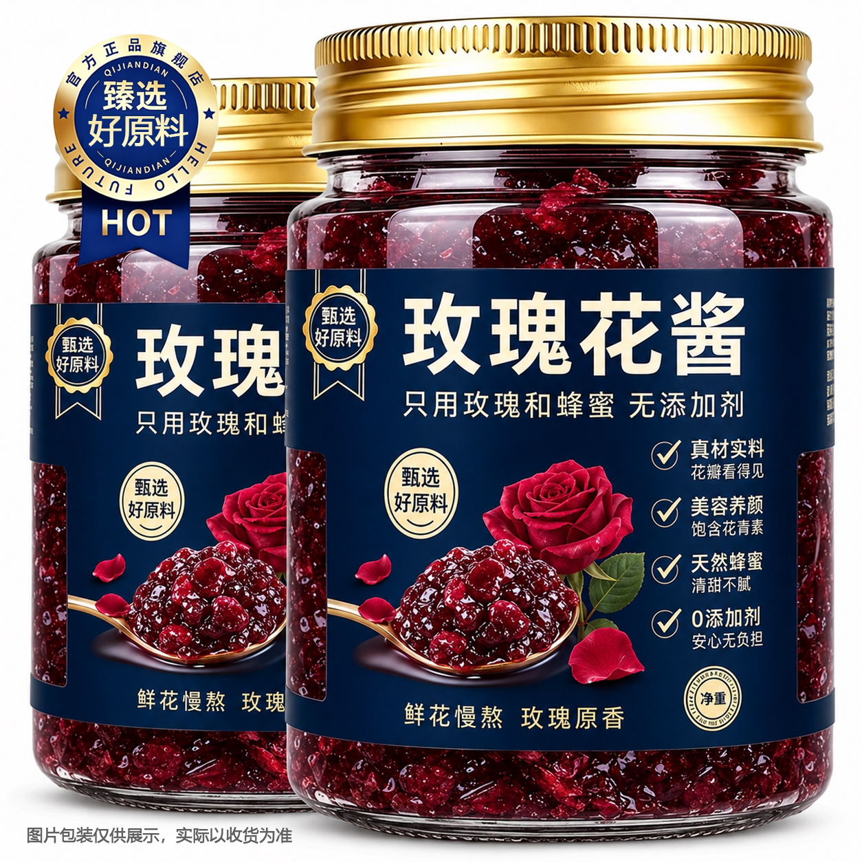 云南特产玫瑰花酱正品0添加商用家用冰粉月饼馅料烘焙配料可食用图片