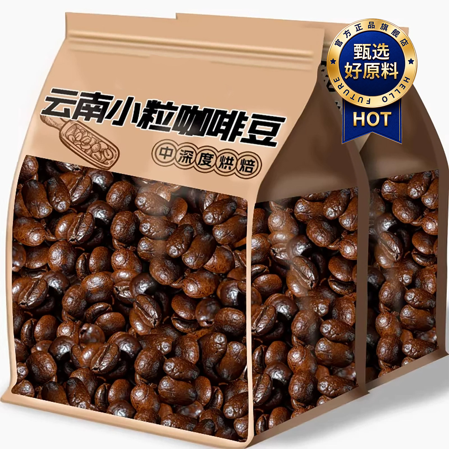 云南咖啡豆商用小粒阿拉比卡现磨粉手冲意式深度烘焙排行榜第一名图片