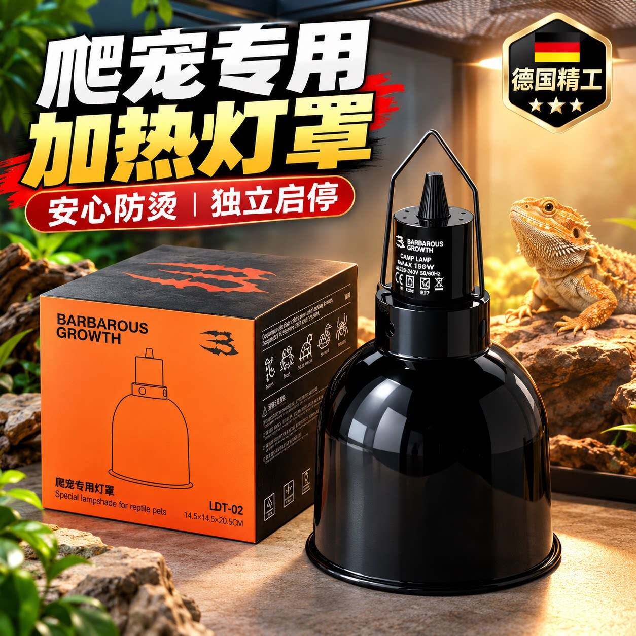 爬宠专用加热灯罩乌龟缸晒背灯罩寄居蟹守宫蜥蜴爬箱加热保温灯罩