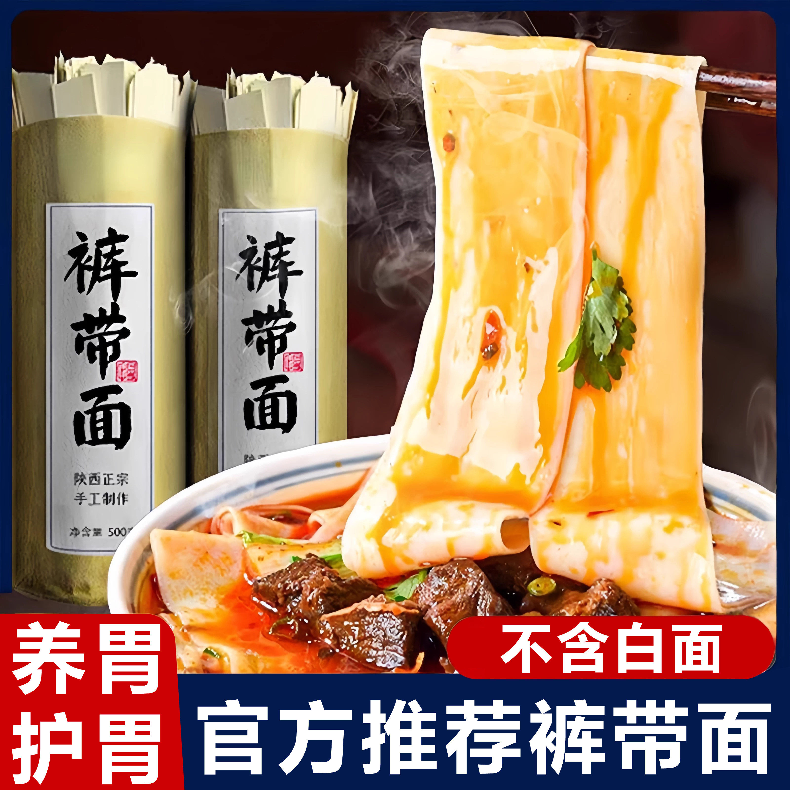 陕西茯苓薏米铁棍山药裤带面大宽面正宗河南焦作手工田油泼面特产,粮油调味/速食/干货/烘焙,面条/挂面（无料包）,淘宝优惠券,粉丝福利购,淘宝优惠卷