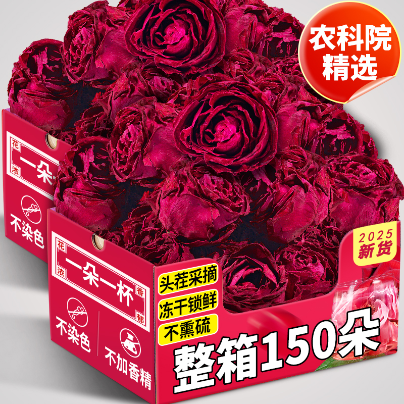 云南特级墨红玫瑰花茶冻干新鲜正品重瓣大朵玫瑰花干泡水中药材