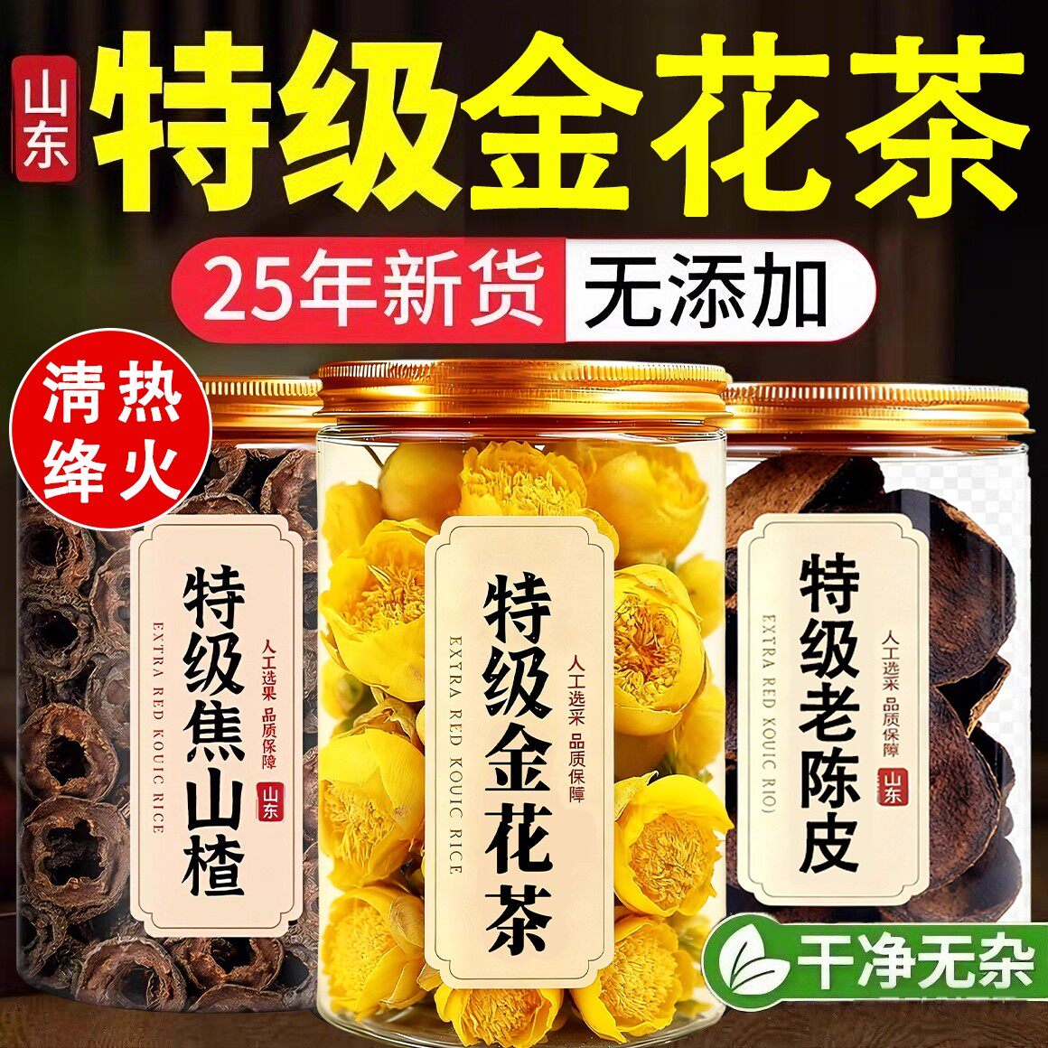 金花茶干花广西特产特级非野生天然正宗泡水饮品花茶女士养生茶包