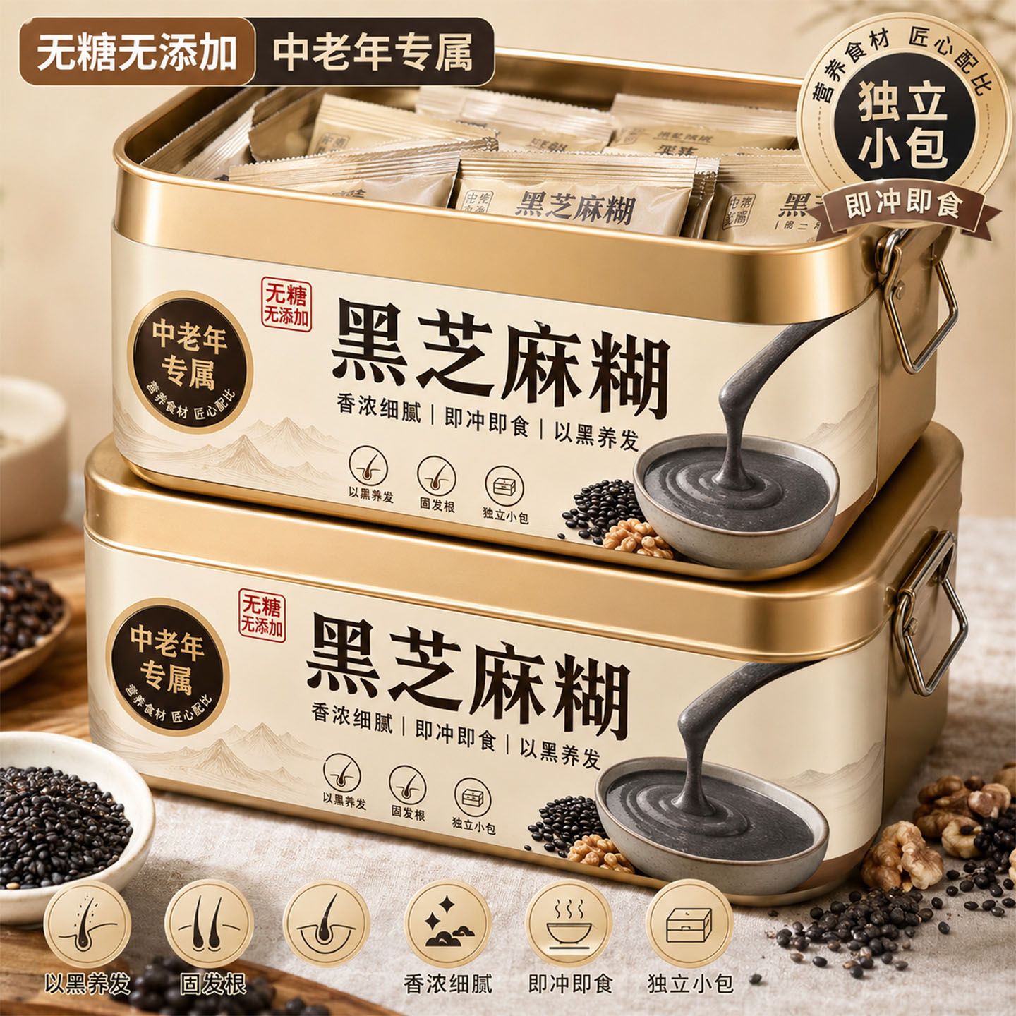 黑芝麻糊无糖无添加芝麻糊独立小包装即食早餐核桃五黑粉营养代餐图片