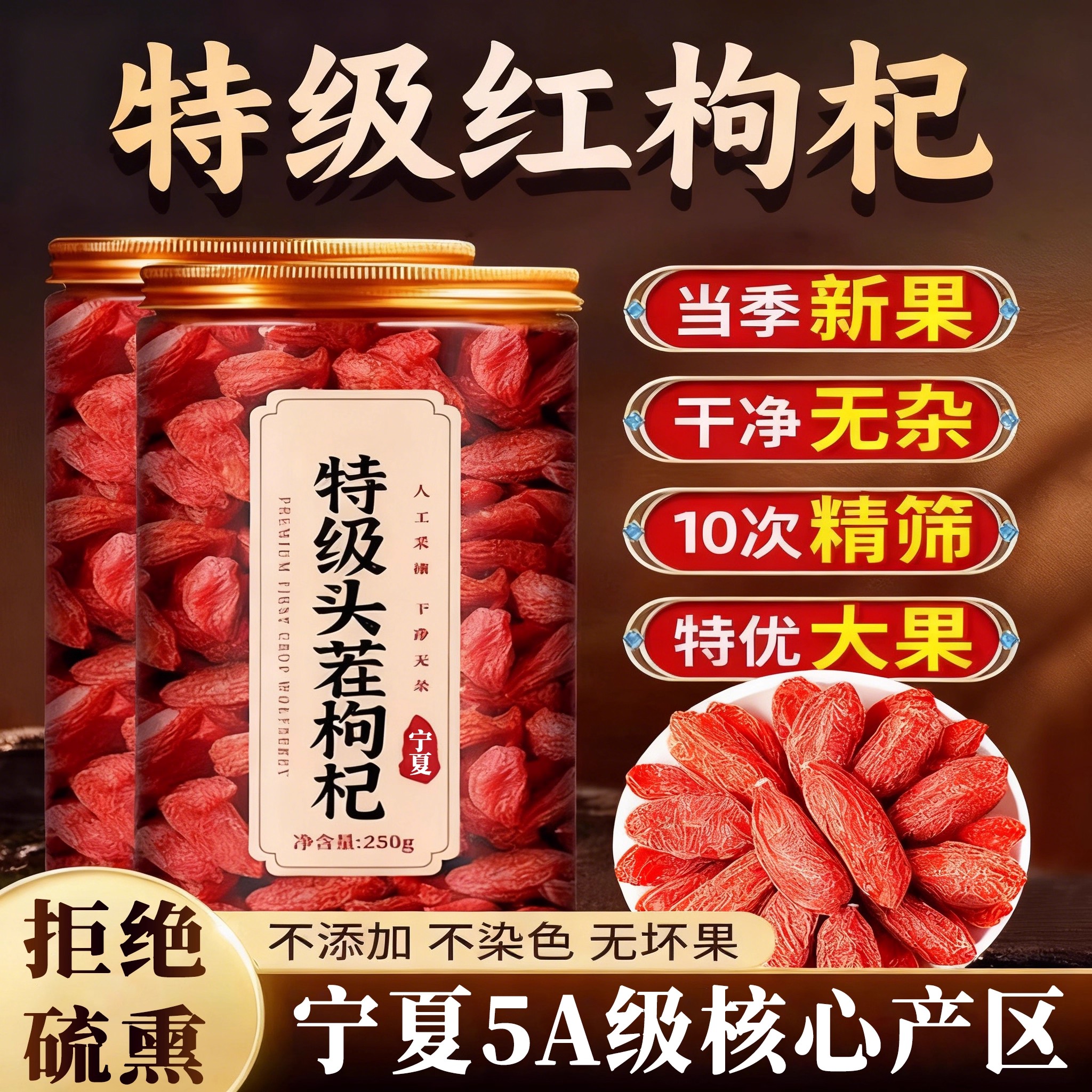 正宗宁夏枸杞子2025新货特级大颗粒无硫熏红枣枸杞茶泡水特级500g