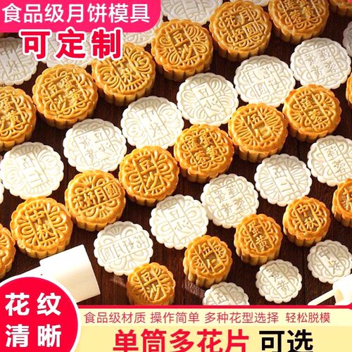 月饼模具2026新款手压式中秋100商用75克流心50g模型印具磨具
