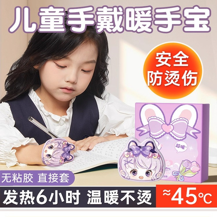 暖手贴自发热穿戴式暖手宝儿童手握式暖宝宝手套学生专用暖手神器