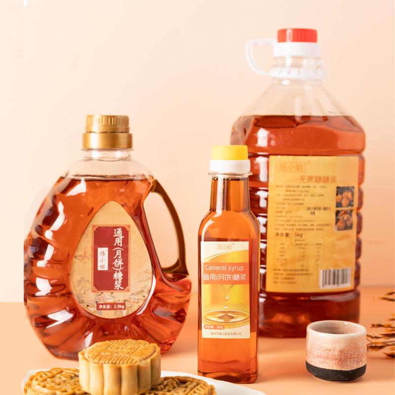 月饼糖浆转化糖浆材料麦芽枧水碱水糖稀无蔗糖通用家用烘焙专用