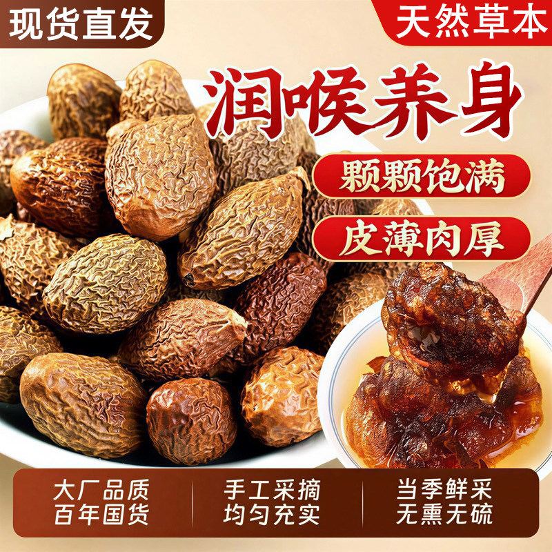 胖大海正品搭配罗汉果菊花茶泡水喝无硫新货清润,传统滋补营养品,胖大海,淘宝优惠券,粉丝福利购,淘宝优惠卷