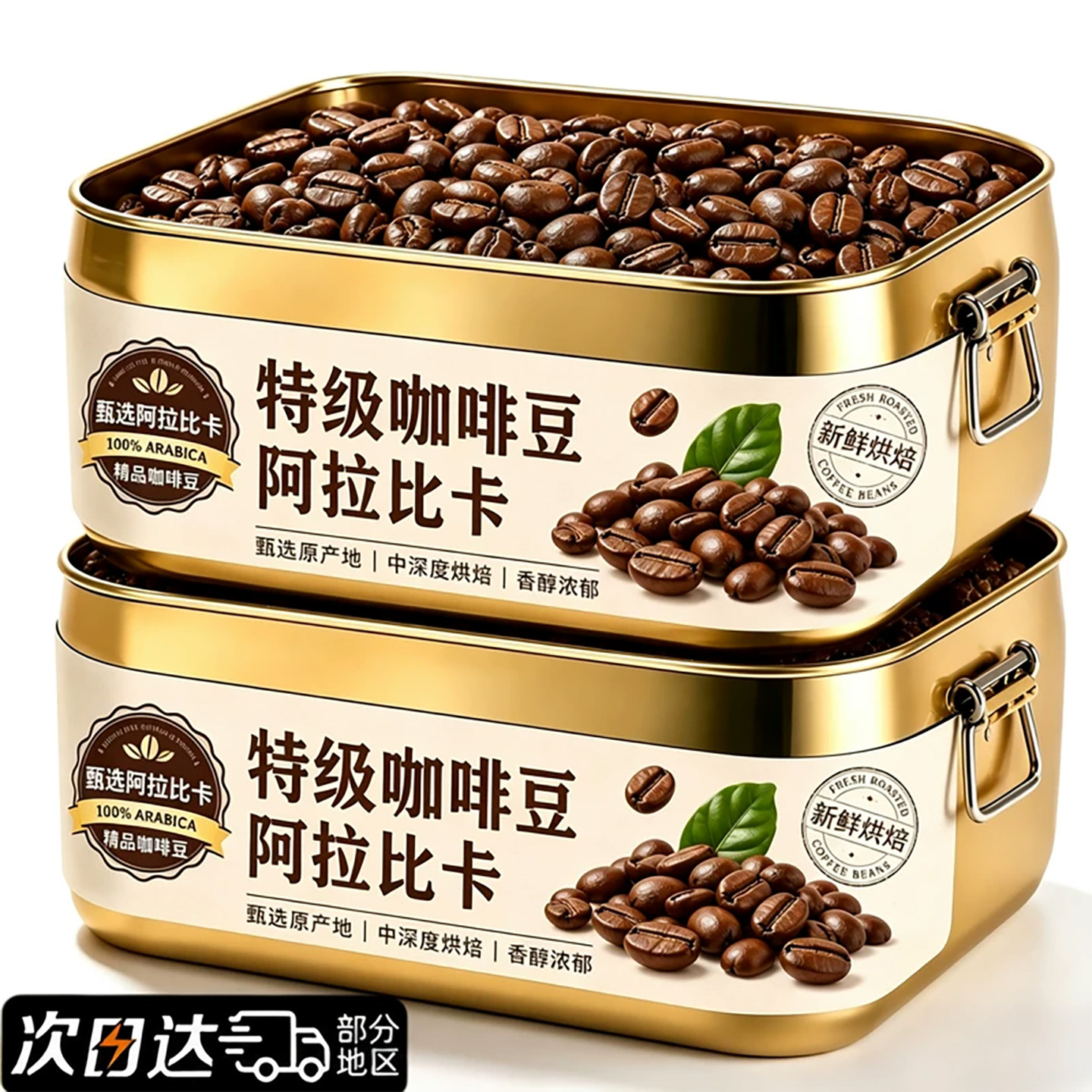 云南咖啡豆商用小粒阿拉比卡现磨粉手冲意式深度烘焙排行榜第一名图片