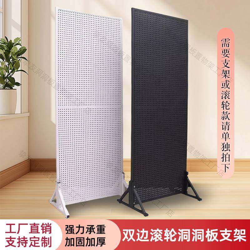 可移动洞洞板置物架滚轮货架收纳挂板烤漆铁板带孔展示架挂墙超市