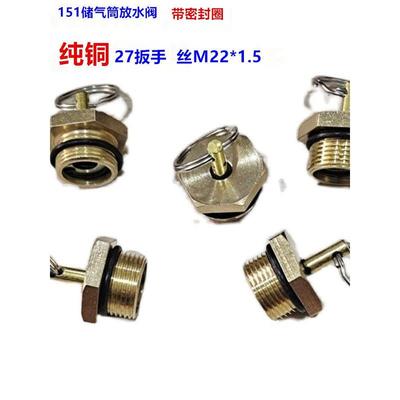 适用于336豪豪重型卡车T7H380山德卡C7H气罐泄放阀螺杆气阀储气瓶