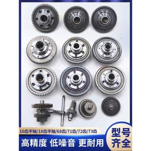 电动三轮车差速器齿轮变速箱 齿轮包差速箱牙包变档负轴配件