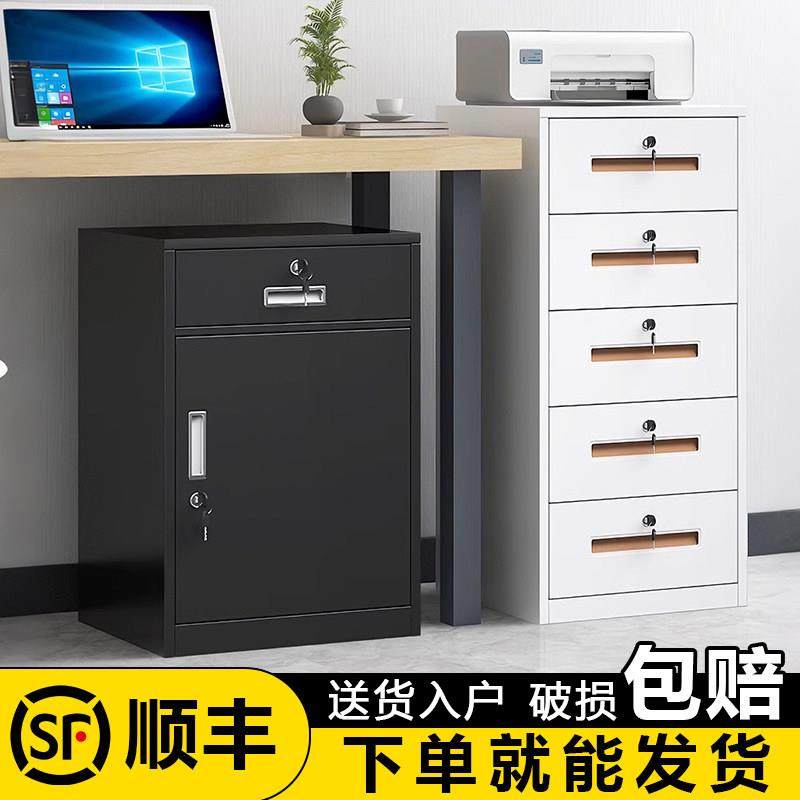 桌下文件柜办公室资料柜收纳柜铁皮工具储物柜抽屉带锁小柜子矮柜,商业/办公家具,办公储物柜,淘宝优惠券,粉丝福利购,淘宝优惠卷