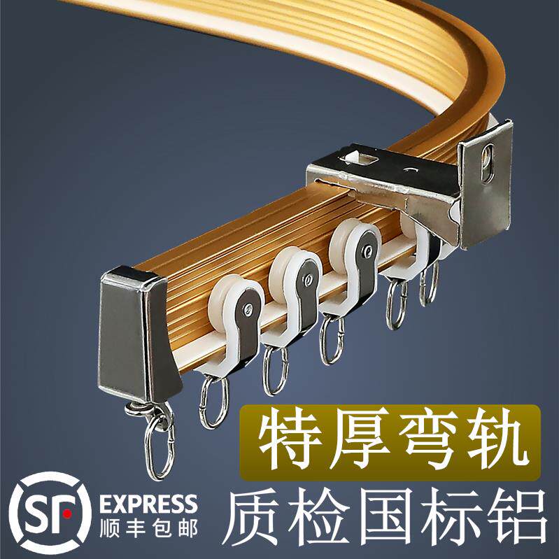 特厚铝合金窗帘轨道弯轨 U型静音飘窗滑轮滑道顶装单双导轨窗帘杆