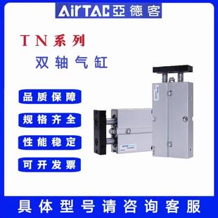 10X20X30X40X50X60X70X80S 亚德客双轴双杠气缸TN10