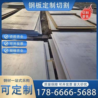 Q235C铁板Q345/Q420/Q460/Q550/Q690D/E钢板Q355NC/ND/NE低温钢板