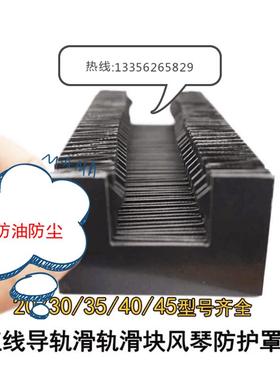 机床风琴式皮老虎HGH25CA直线导轨防护罩风琴式防护罩 盔甲式防护