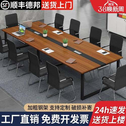 会议桌长桌简约现代会议室接待洽谈长条桌简易工作台办公桌椅组合