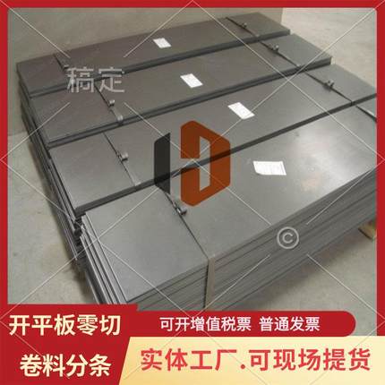高导磁纯铁太钢DT4C/DT4E/DT4/YT01/纯铁薄板钢板卷带 提供样品