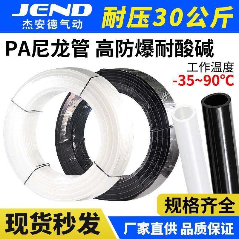 耐高温管PA尼龙气管油管高压硬管聚酰胺白色透明耐磨6 8 10 12mm,标准件/零部件/工业耗材,气动软管,淘宝优惠券,粉丝福利购,淘宝优惠卷