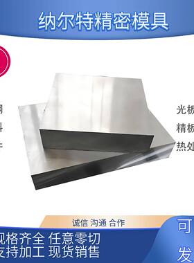 45#钢板S45C 45号钢 A3 S50C 50#扁钢可加工光板精板