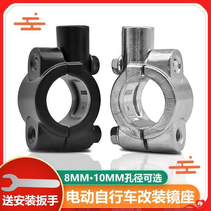 电动脚踏车机车改装件反光镜后照镜镜座支架固定架8m10M安装孔