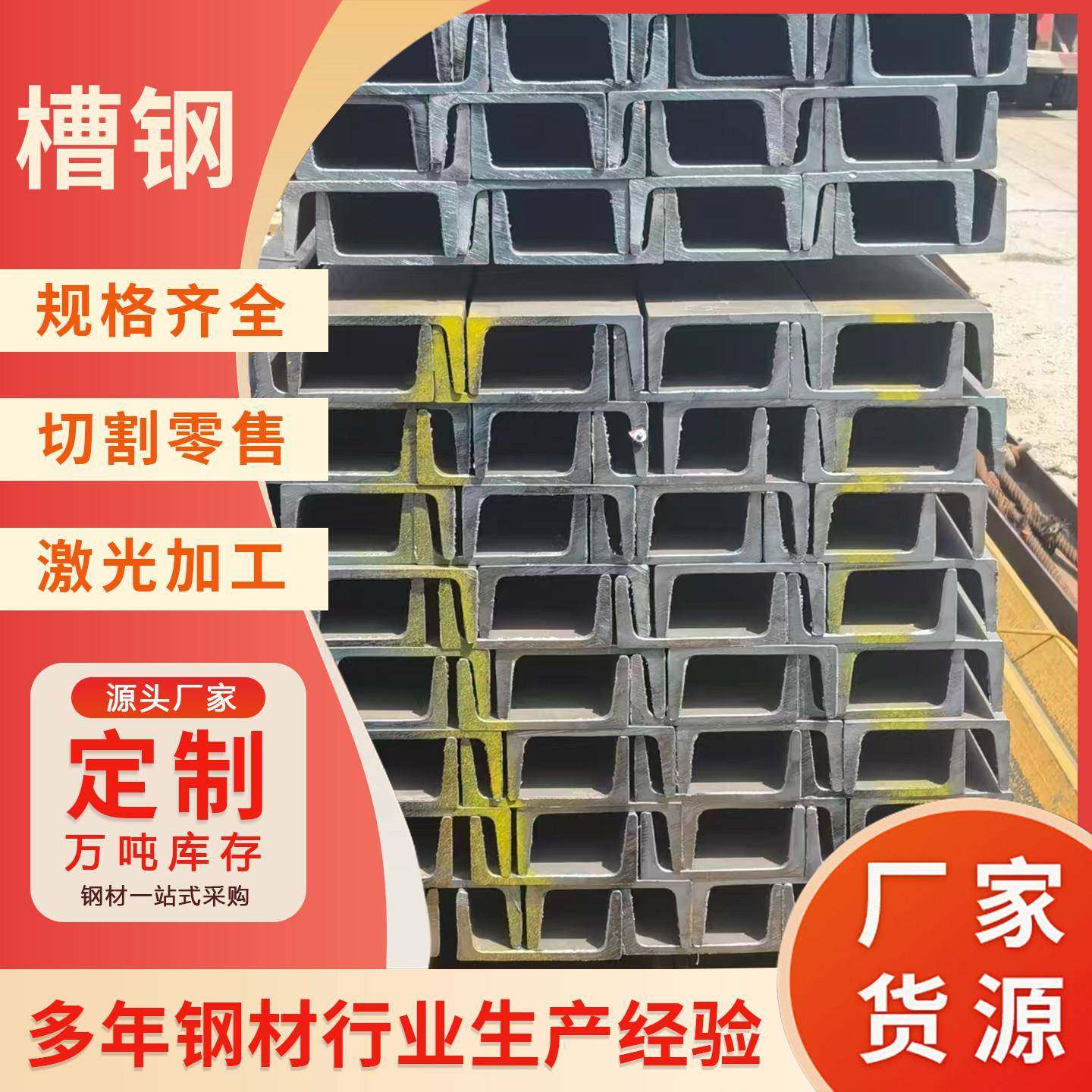 槽钢Q355C/D/E耐低温角钢H型钢Q235C/D/E角钢槽钢Q345C/D/E型钢,金属材料及制品,槽钢,淘宝优惠券,粉丝福利购,淘宝优惠卷