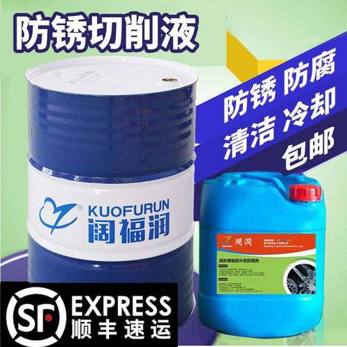 磨削液 切削液 加工中心切削液 乳化油 极压浓缩型 皂化液 1比40