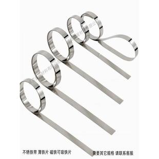 0.5 0.4 3毫米 0.3 430不锈铁带磁铁可吸铁皮铁片弹簧足厚0.10.2