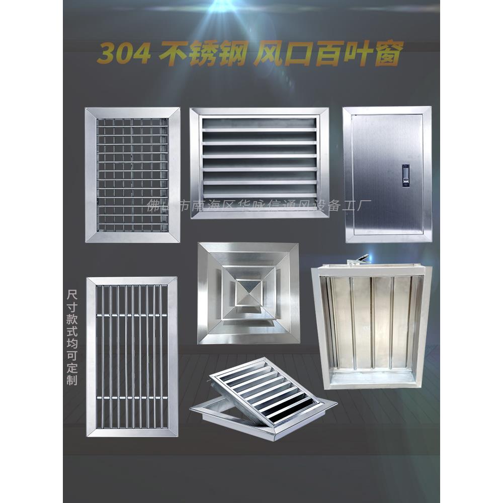 定制304不锈钢防雨单层双层可调中央空调出风口百叶窗格栅检修口