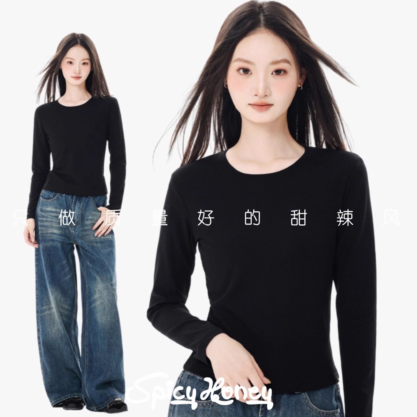超显瘦收腰纯色圆领长T