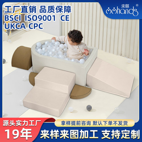 未慈儿童游乐场感统海洋球池幼儿园软包早教室内波波球池软体沙池