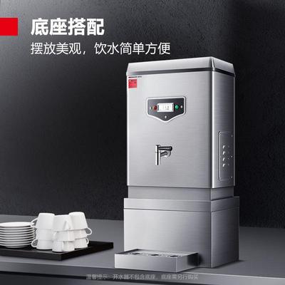 DEMASHI开水器商用电热开水机全自动进水烧水器饮水机底座