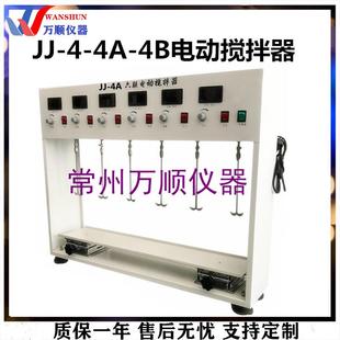 4B异步电动搅拌 4A数显六联异步电动搅拌器JJ 4电动搅拌器JJ