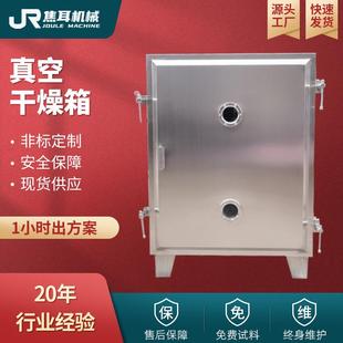 FZG低温真空烘箱实验器材水果肉类中药材浸膏酒精恒温真空干燥机